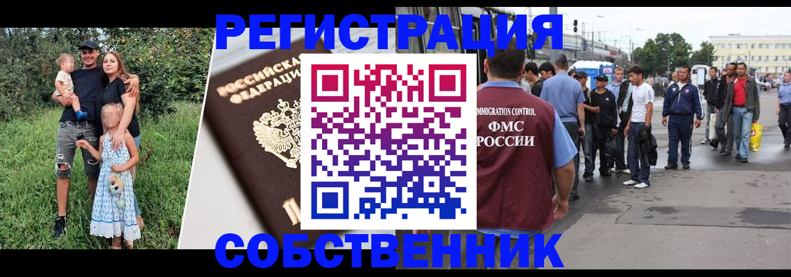 временная регистрация законно в Бурятии