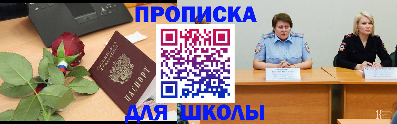 временная регистрация поиск в Бурятии