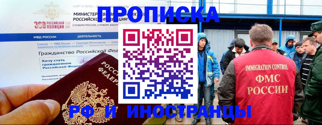 регистрация в Бурятии