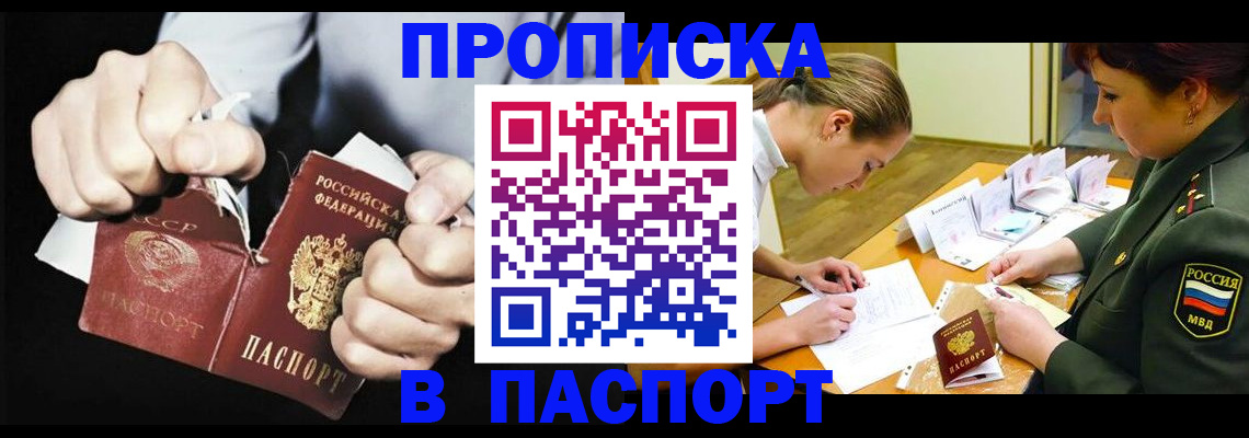 временная регистрация законно в Бурятии